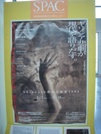 20050515 shizuoka poster.JPG